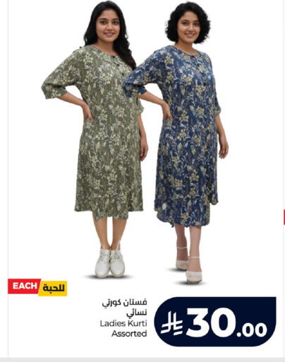 available at لولو هايبرماركت in مملكة العربية السعودية, السعودية, سعودية - حفر الباطن