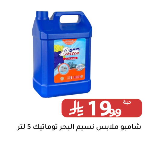 available at Family Discount in KSA, Saudi Arabia, Saudi - Riyadh