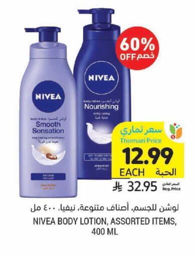 available at Tamimi Market in KSA, Saudi Arabia, Saudi - Dammam