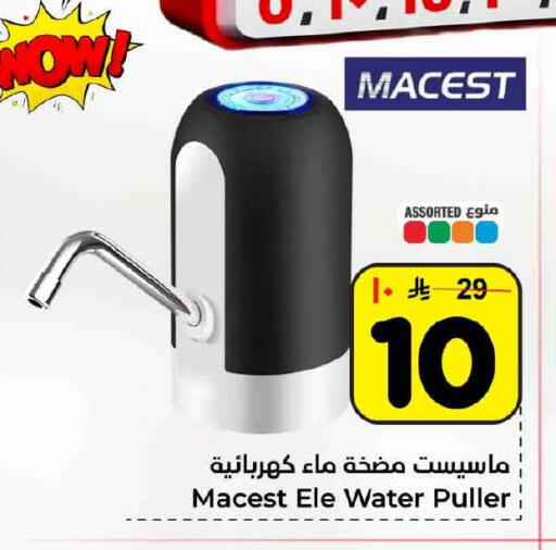 available at هايبر الوفاء in مملكة العربية السعودية, السعودية, سعودية - جدة