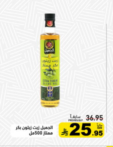 available at أسواق رامز in مملكة العربية السعودية, السعودية, سعودية - حفر الباطن