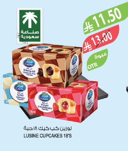 Strawberry Vanilla available at Farm  in KSA, Saudi Arabia, Saudi - Riyadh