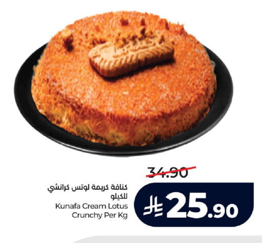 available at لولو هايبرماركت in مملكة العربية السعودية, السعودية, سعودية - سيهات
