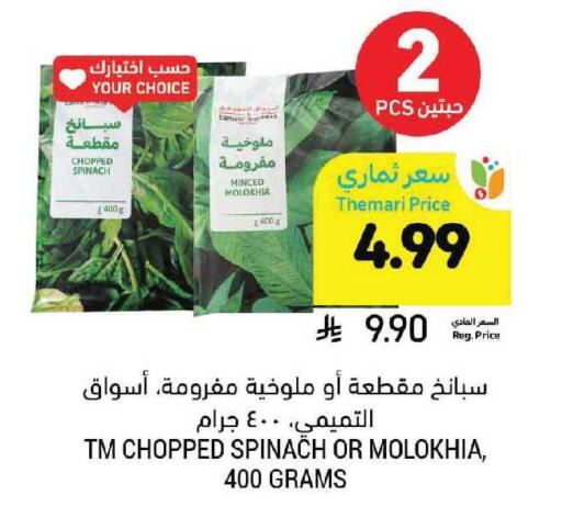 Spinach available at Tamimi Market in KSA, Saudi Arabia, Saudi - Khafji