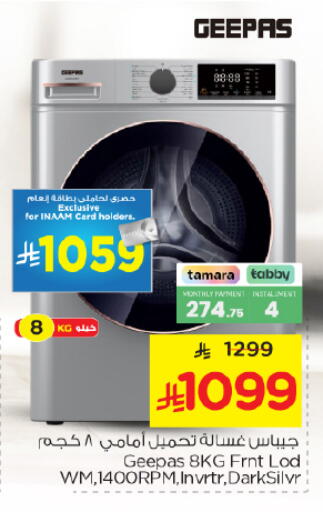 available at Nesto in KSA, Saudi Arabia, Saudi - Al Majmaah