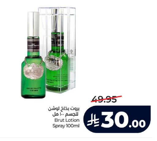 available at LULU Hypermarket in KSA, Saudi Arabia, Saudi - Al-Kharj