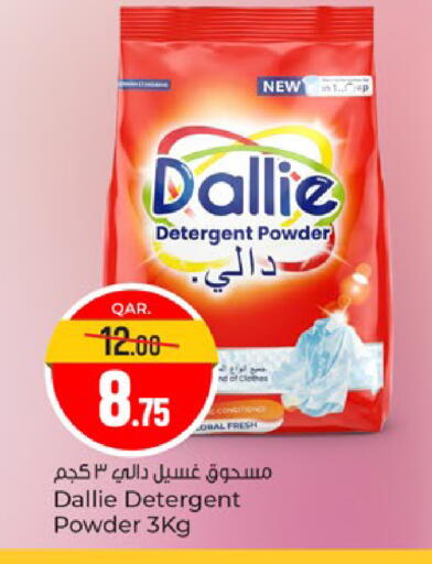 available at باريس هايبرماركت in قطر - أم صلال