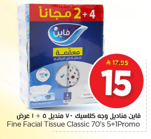 available at Nesto in KSA, Saudi Arabia, Saudi - Al Khobar