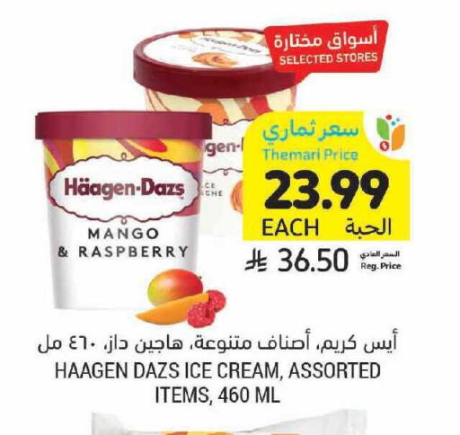 Mango Raspberry available at Tamimi Market in KSA, Saudi Arabia, Saudi - Tabuk