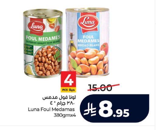 available at LULU Hypermarket in KSA, Saudi Arabia, Saudi - Al Hasa