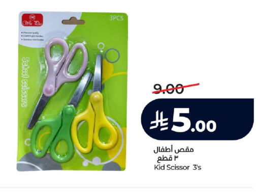 available at لولو هايبرماركت in مملكة العربية السعودية, السعودية, سعودية - سيهات