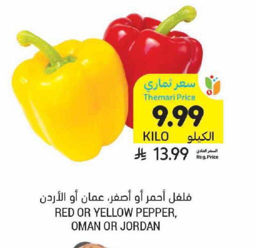 Pepper from Oman Jordan available at Tamimi Market in KSA, Saudi Arabia, Saudi - Tabuk