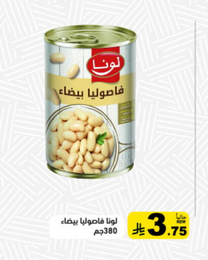 available at أسواق رامز in مملكة العربية السعودية, السعودية, سعودية - القطيف‎