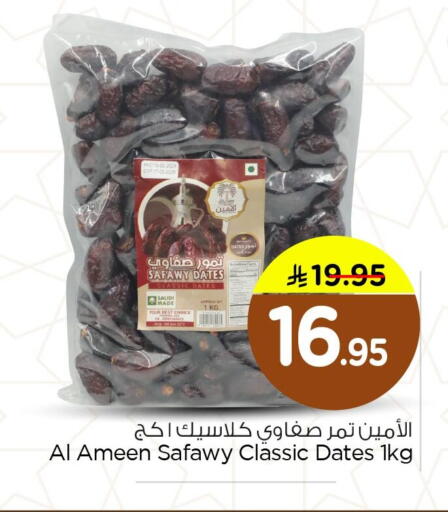 available at Nesto in KSA, Saudi Arabia, Saudi - Dammam