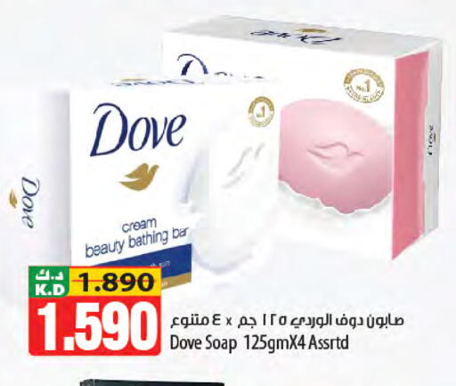 Mango available at مانجو هايبرماركت in الكويت - محافظة الجهراء