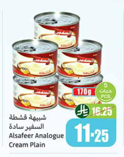 available at أسواق عبد الله العثيم in مملكة العربية السعودية, السعودية, سعودية - خميس مشيط