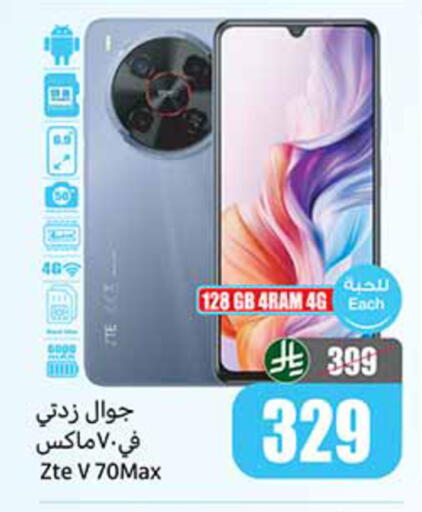 available at Othaim Markets in KSA, Saudi Arabia, Saudi - Hail