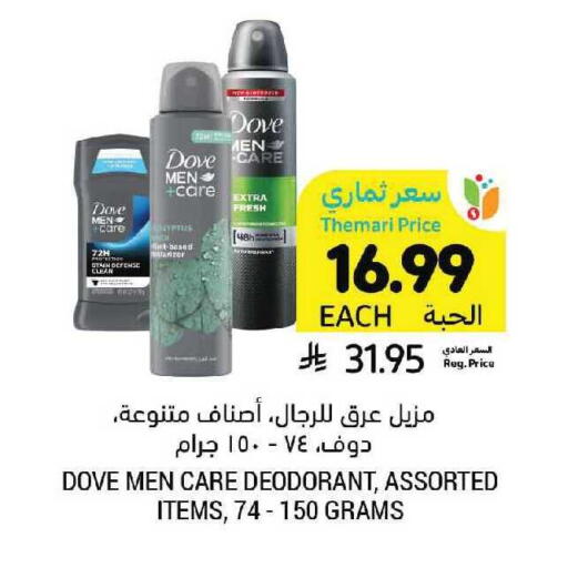 available at Tamimi Market in KSA, Saudi Arabia, Saudi - Saihat