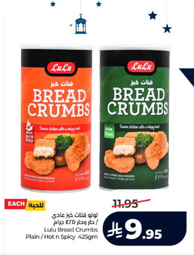 available at لولو هايبرماركت in مملكة العربية السعودية, السعودية, سعودية - عنيزة