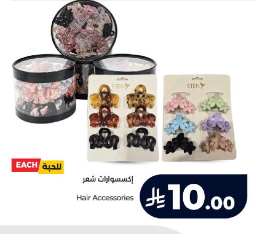 available at لولو هايبرماركت in مملكة العربية السعودية, السعودية, سعودية - الجبيل‎