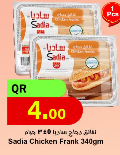 available at احلى مارت in قطر - أم صلال