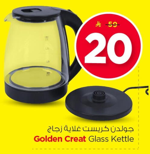 available at Nesto in KSA, Saudi Arabia, Saudi - Jubail