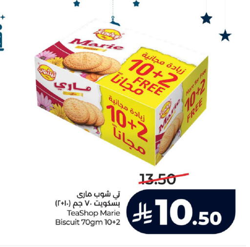 available at لولو هايبرماركت in مملكة العربية السعودية, السعودية, سعودية - الرياض