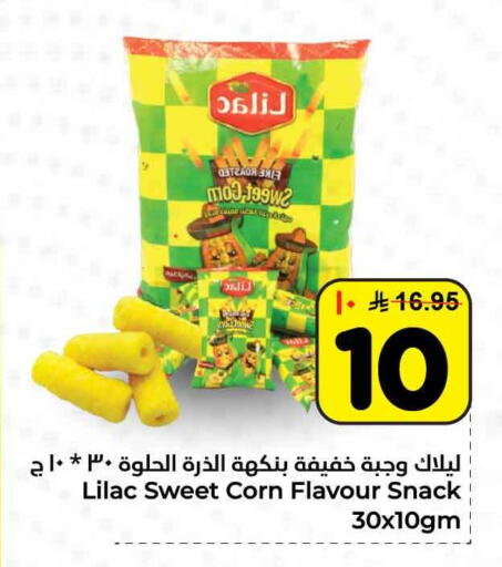 available at هايبر الوفاء in مملكة العربية السعودية, السعودية, سعودية - الطائف