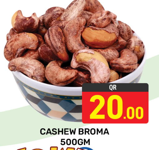 available at مجلس هايبرماركت in قطر - الدوحة