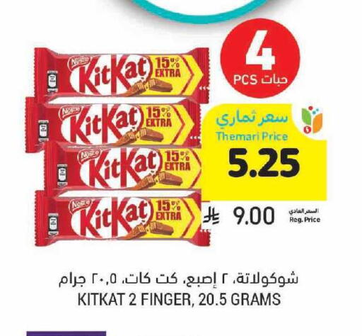 available at Tamimi Market in KSA, Saudi Arabia, Saudi - Saihat