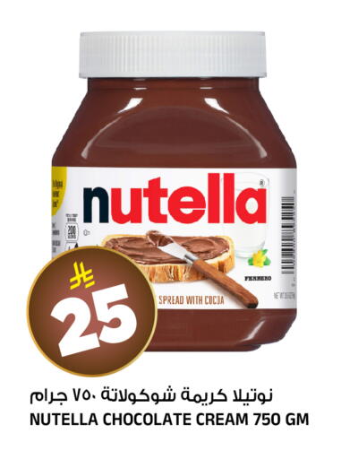 available at Al Madina Hypermarket in KSA, Saudi Arabia, Saudi - Riyadh