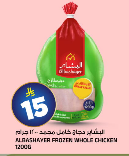 available at Al Madina Hypermarket in KSA, Saudi Arabia, Saudi - Riyadh