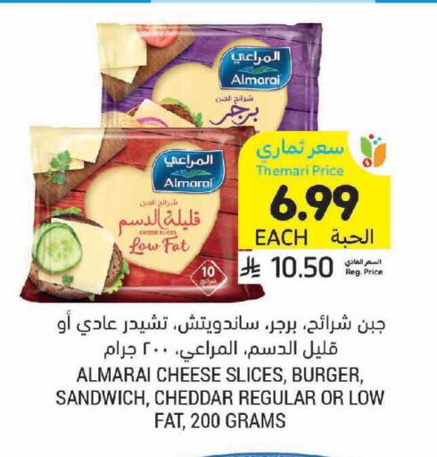 available at أسواق التميمي in مملكة العربية السعودية, السعودية, سعودية - عنيزة