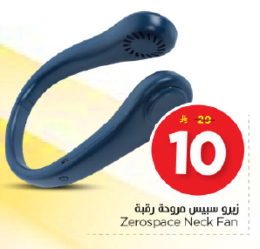 available at Nesto in KSA, Saudi Arabia, Saudi - Riyadh