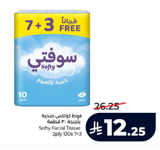 available at لولو هايبرماركت in مملكة العربية السعودية, السعودية, سعودية - الرياض