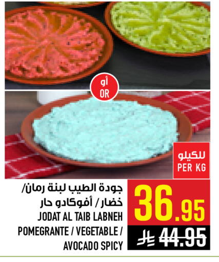 Avocado available at Abraj Hypermarket in KSA, Saudi Arabia, Saudi - Mecca