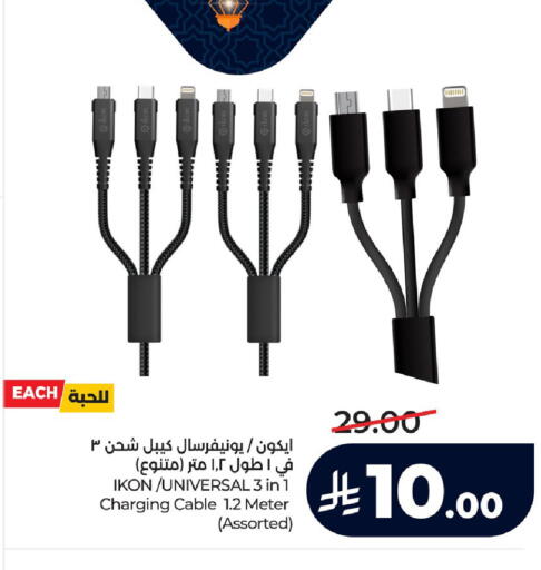 available at LULU Hypermarket in KSA, Saudi Arabia, Saudi - Hafar Al Batin