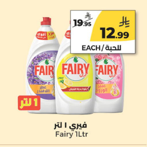 available at Danah Daily Fresh in KSA, Saudi Arabia, Saudi - Riyadh