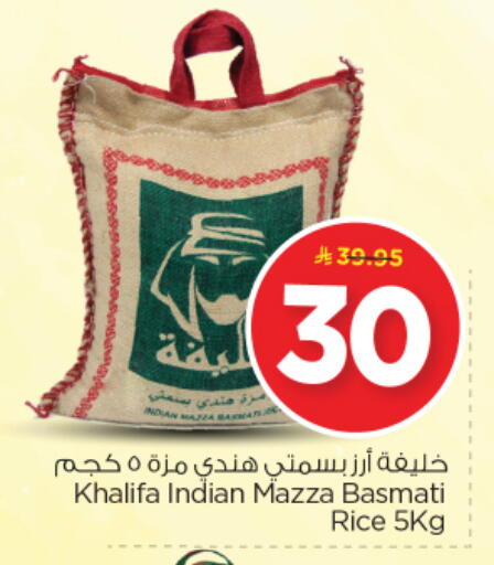available at Nesto in KSA, Saudi Arabia, Saudi - Riyadh