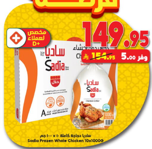available at الدكان in مملكة العربية السعودية, السعودية, سعودية - مكة المكرمة
