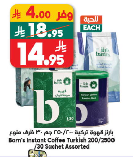 available at Dukan in KSA, Saudi Arabia, Saudi - Mecca
