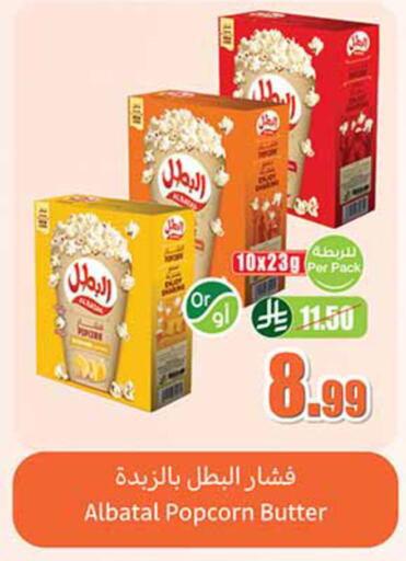 available at Othaim Markets in KSA, Saudi Arabia, Saudi - Khamis Mushait
