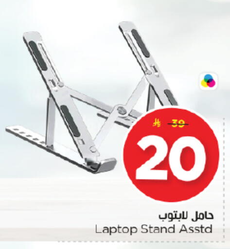 available at Nesto in KSA, Saudi Arabia, Saudi - Riyadh