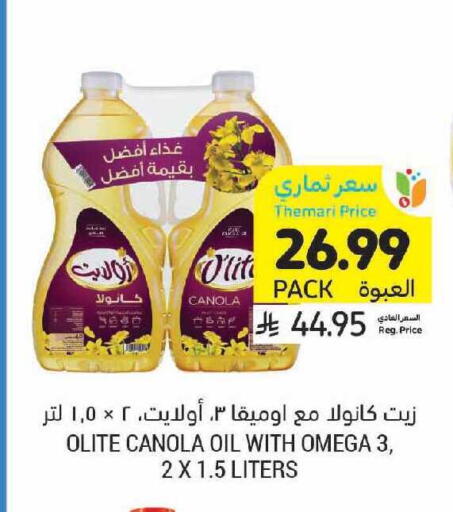 available at أسواق التميمي in مملكة العربية السعودية, السعودية, سعودية - بريدة