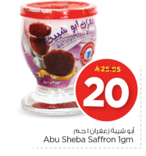Saffron available at نستو in مملكة العربية السعودية, السعودية, سعودية - الرياض