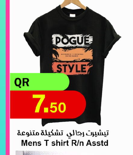 available at احلى مارت in قطر - الدوحة