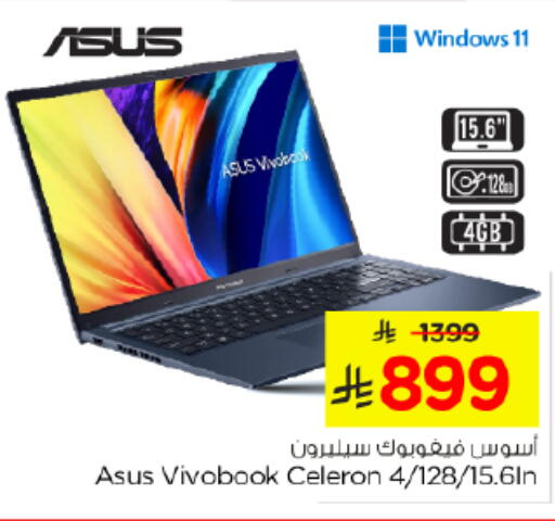 available at Nesto in KSA, Saudi Arabia, Saudi - Riyadh