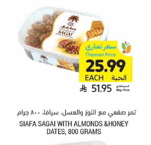 available at Tamimi Market in KSA, Saudi Arabia, Saudi - Dammam