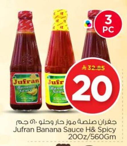 Banana available at Nesto in KSA, Saudi Arabia, Saudi - Riyadh