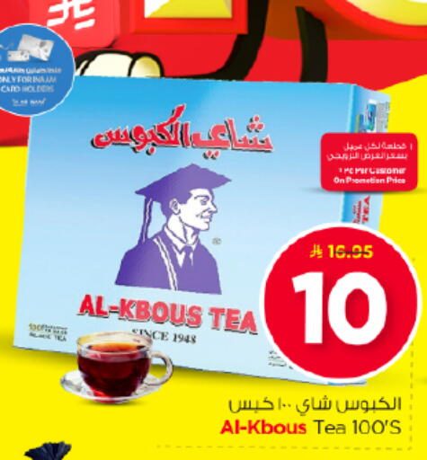 available at نستو in مملكة العربية السعودية, السعودية, سعودية - الرياض
